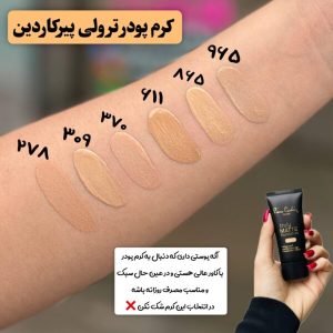 کرم پودر مات ترولی پیرکاردین شمارهfair-865 پوشش بی‌نقص و مات با ماندگاری بالا - تصویر 2