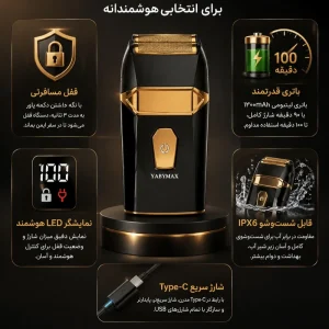 ماشین اصلاح موی صورت یابی مکس مدل YA-8715 صفر زن با تیغه استیل ضد زنگ - تصویر 2