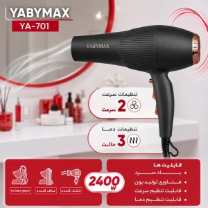 سشوار حرفهای آرایشگاهی یابی مکس مدل YA-701 با توان 2400 وات، موتور AC - تصویر 4