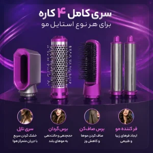 سشوار 5 کاره طرح دایسون حرفه ای یابیمکس کد YABYMAX (YA-1291) - تصویر 8