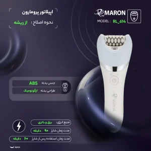 اپیلاتور پرومارون 5کاره مدل RL_614 - تصویر 4