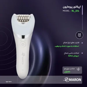 اپیلاتور پرومارون 5کاره مدل RL_614 - تصویر 3